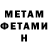 МЕТАДОН VHQ Ira Led