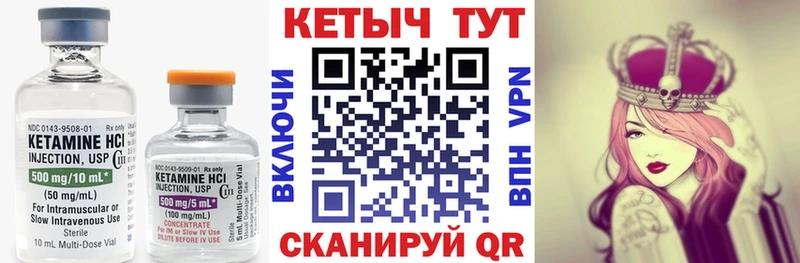 КЕТАМИН VHQ Тында