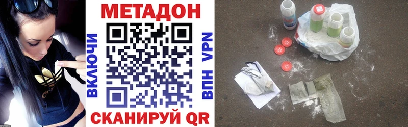 МЕТАДОН кристалл  Тында 